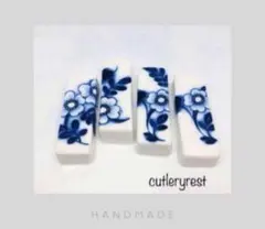 オリジナルデザイン はしおき ハナミズキ