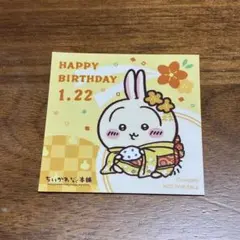 京都 ちいかわもぐもぐ本舗 うさぎ 誕生日 ステッカー 2026 ノベルティ