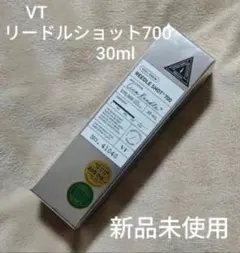 新品未使用☆VT リードルショット700 30ml 美容液
