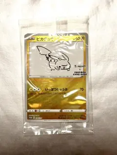 ポケカ いっぱつしょうぶピカチュウ 長場 雄 ☆ポケセン配布限定