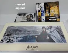 魔道祖師 大河幻想ラジオドラマ ドラマCD 第二期後編 特装盤　グッズ未開封 Amazon | ドラマCD 大河幻想ラジオドラマ「魔道祖師」第二期 後編 特装