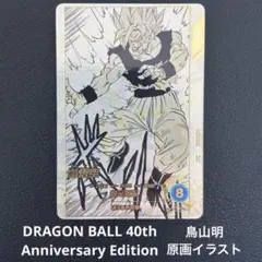 孫悟空 パラレル R★ APT-004 アドバンスパック