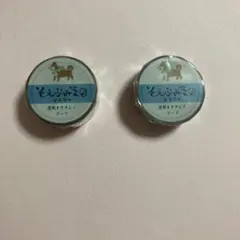 古川紙工　透明マスキングテープ　そえぶみ箋15周年記念 どうぶつ柄　2点