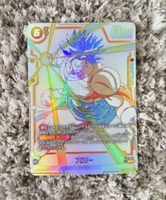 ドラゴンボール フュージョンワールド ブロリー ST01-050 パラレル