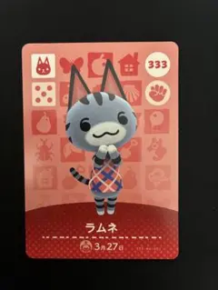 あつ森 amiibo カード ラムネ アミーボ