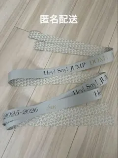 Hey!Say!JUMP Ssay 銀テープ　白　フル　2本
