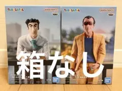 クレヨンしんちゃん 俺たちのフィギュア　野原ひろし 園長先生　フィギュア　セット
