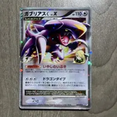 ガブリアス LV.X ☆ DP4 拡張パック 月光の追跡 キラ - メルカリ