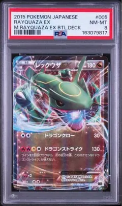2026年最新】レックウザEX XYD 005/018 PSA10の人気アイテム - メルカリ