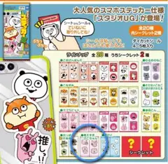 きゃらくたぶるステッカーズ にしむらゆうじ