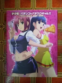 2026年最新】パラダイス rioの人気アイテム - メルカリ
