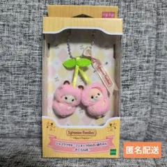 シルバニアファミリー キーチェーン　ショコラウサギ・フェネックの小さい赤ちゃん