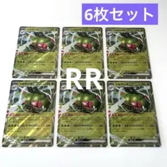ポケモンカード メガヤンマEX RR 6枚セット