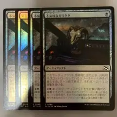 MTG 苛立たしいガラクタ - メルカリ