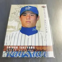 非売品‼️美品‼️横浜ベイスターズサイン入り武山慎吾選手　捕手　ヘルメット 2026年最新】武山真吾の人気アイテム - メルカリ