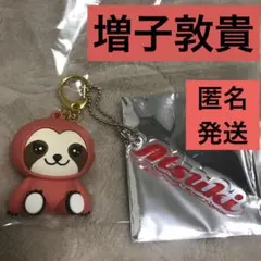 GENIC 増子敦貴 なまけものキーホルダー ② GENIC EC限定 公式 なまけもの ラバーキーホルダー 増子敦貴 - メルカリ