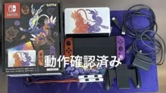 Nintendo Switch 有機ELモデル スカーレット・バイオレット 本体