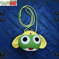 2005年 POPY製 当時物 ケロロ軍曹 和風フェイスがまぐち ちりめん素材