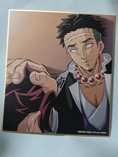 2025年最新】鬼滅の刃 色紙 悲鳴嶼行冥の人気アイテム - メルカリ