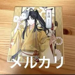 2026年最新】魔道祖師色紙の人気アイテム - メルカリ