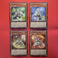 遊戯王 憑依装着－ライナ、ウィン、ヒータ、エリア、アウス セット 1