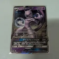 ポケモンカード ミュウツーGXのサムネイル
