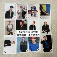 SixTONES 田中樹　公式写真　まとめ売り