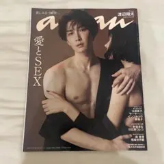 anan（アンアン）2022年8月17-24号 No.2311 表紙：菊池風磨 - メルカリ