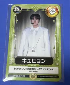 2026年最新】キュヒョン スーパージュニア -の人気アイテム - メルカリ