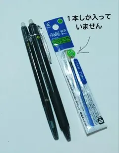 FRIXION BALL Slim 0.38 & 0.5 ボールペンセット