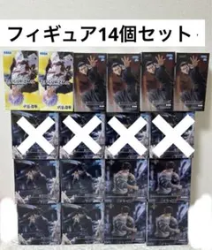 呪術廻戦フィギュア14個まとめ売り