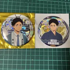 ハイキューウィーク　物産展　浴衣ver缶バッジ　赤葦