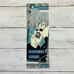 五条悟 高専 呪術廻戦展 オリジナルステッカーコレクション