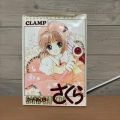 2026年最新】カードCLAMPキャプターさくらの人気アイテム - メルカリ