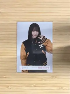 櫻坂46 スタジャンコーデ 森田ひかる チュウ