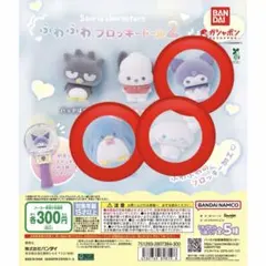 ふわふわフロッキードール2 3つセット