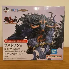 【ラストワン賞】一番くじ ワンピース カイドウ 人獣型 メタリックカラーver.