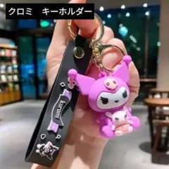 Sanrio　クロミ　ストラップキーホルダー　B