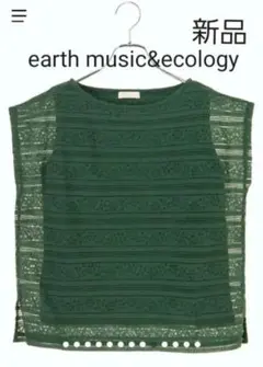 アースミュージック&エコロジー  幾何柄レースプルオーバ　カットソー