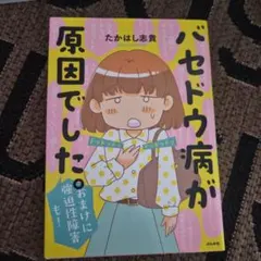 と*方様 【つるまいかだ】春瀬なつみさん非公式応援本【なぴかわ