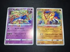 2026年最新】アメイジングレアの人気アイテム - メルカリ