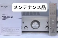 2026年最新】pma 390seの人気アイテム - メルカリ