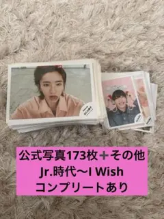 なにわ男子道枝駿佑　公式写真173枚➕その他 コンプリートあり　バラ売り❌