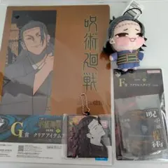 一番くじ　呪術廻戦　渋谷事変−肆−　夏油傑　アクリルスタンド　ちょいぬいぷち