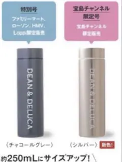 即完売品 ❷点 ディーン＆デルーカ ステンレスボトル 水筒 マグボトル 弁当