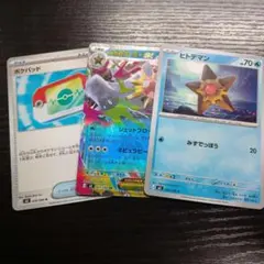 ポケモンカード ヒトデマン メガスターミーEX　ムニキスゼロ