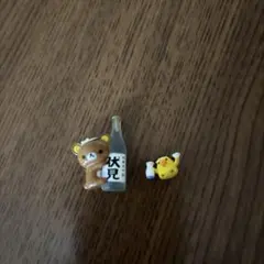 リラックマ　キイロイトリ