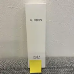 HABA G-Lotion 180ml 日本製のサムネイル