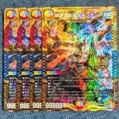 2026年最新】禁時混成王ドキンダンテXXIIの人気アイテム - メルカリ