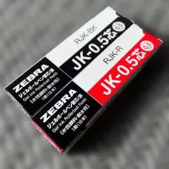 ゼブラ 替芯 多色多機能 JK-0.5芯 　黒 10本　赤10本のサムネイル